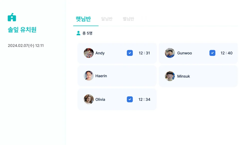 선생님용 반별 양치 체크 대시보드